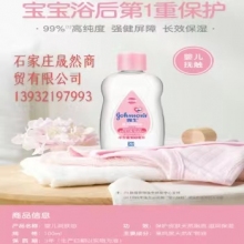 强生婴儿润肤油  100ML