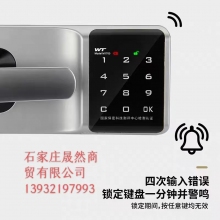 电子密码锁