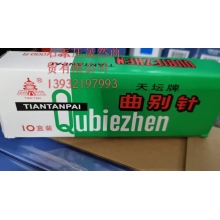 曲别针