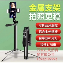 伸缩三角架