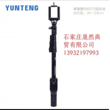 自拍杆