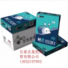 A4蓝蜗牛复印纸 8包装