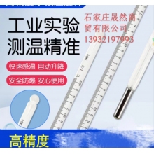 温度计30CM  高精密-50℃-零上50℃  精度一度