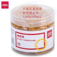 得力3214皮筋