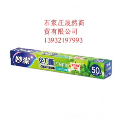 妙洁PE保鲜膜 50M*30CM(盒装）