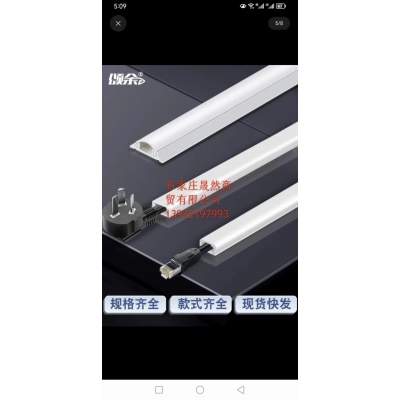 线槽 20个/包 30*15