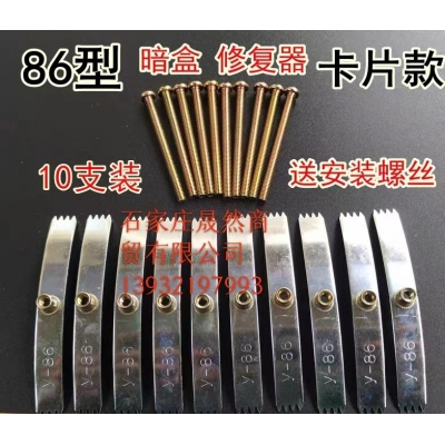 暗盒修复器