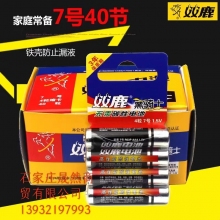 7号电池双鹿  40节/盒