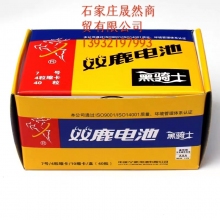 7号电池双鹿  40节/盒