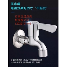 四分水龙头