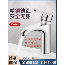 脸盆水龙头单冷