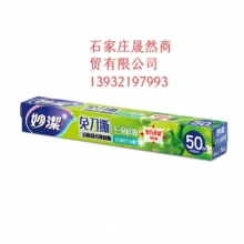 妙洁PE保鲜膜 50M*30CM(盒装）