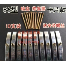 暗盒修复器
