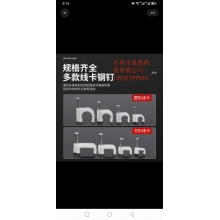 线卡子 6MM  8MM  10MM