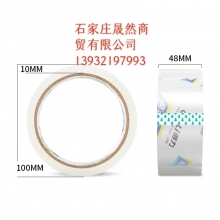 得力透明胶带  4.8CM宽