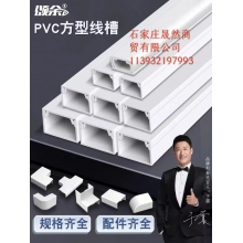 线槽30*10  20个/包