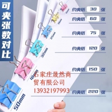 得力小号长尾夹19MM 48个/桶