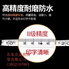 皮尺 10米