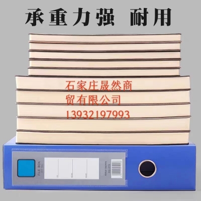 7.5盘塑料档案盒