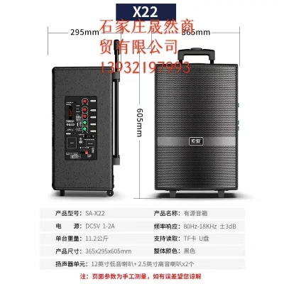 索爱SA-X22 12英寸大功率重低音广场舞音响移动户外蓝牙拉杆音箱扩音器带无线麦克风