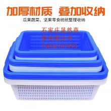 齐鲁安然塑料框 蓝 长271MM*宽197MM*高88MM