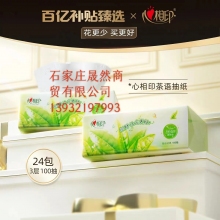 纸抽