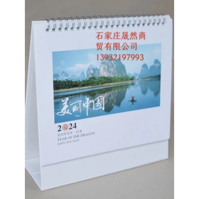 三角台历