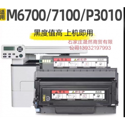 6700粉盒