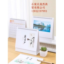 三角台历