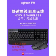 罗技无线鼠标键盘套装