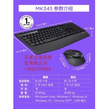 罗技无线鼠标键盘套装