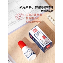光敏印油