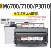 6700粉盒