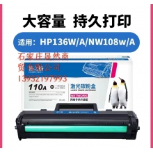 格之格1110硒鼓 