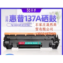 137粉盒