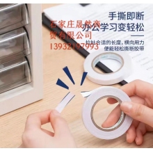 得力30405双面胶