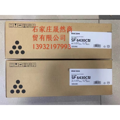 理光原装粉盒6430