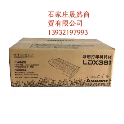 联想6700原装盒粉