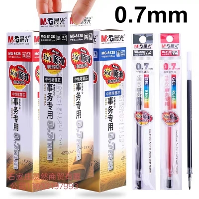 0.7笔芯
