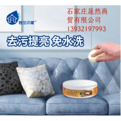 粉兰之家 多功能清洁膏