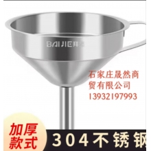 拜杰304不锈钢漏斗10CM