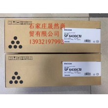 理光原装粉盒6430