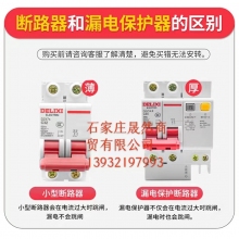德力西40A空开 
