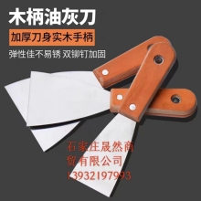 小铲刀