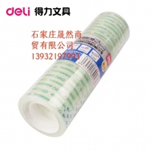得力小胶带12卷
