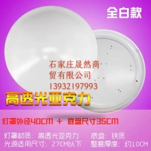 灯罩+底座