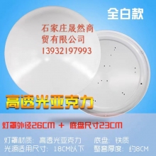 灯罩+底座