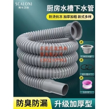 下水管