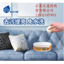 粉兰之家 多功能清洁膏
