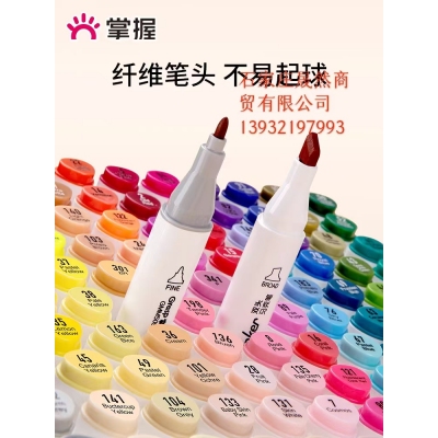 马克笔 24色